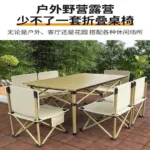 Portable outdoor tables and chairs full set picnic cooking camping barbecue picnic folding tables and chairs easy folding - Image 3
